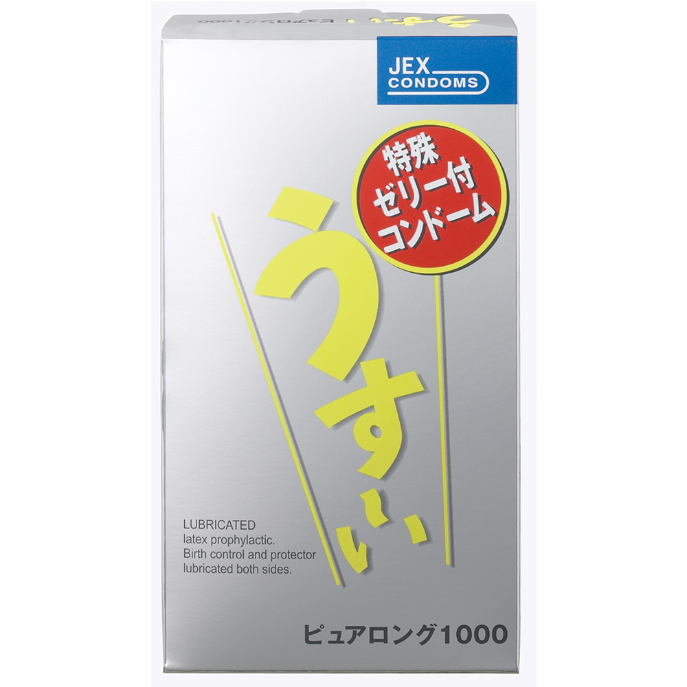 ニューゼリヤコート　うす〜いピュアロング1000